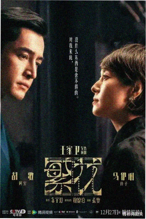 暗夜审判 电视剧 2025
